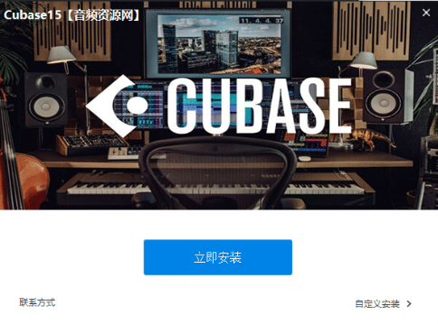Cubase15pro无托盘源码-山河音频工作室
