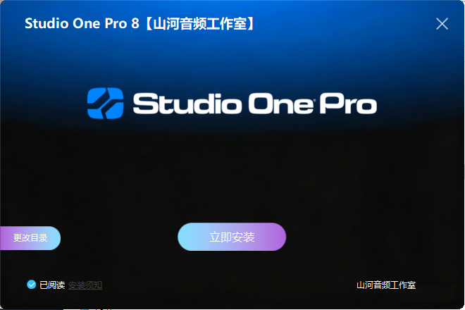 Fender Studio Pro8封装源码-山河音频工作室