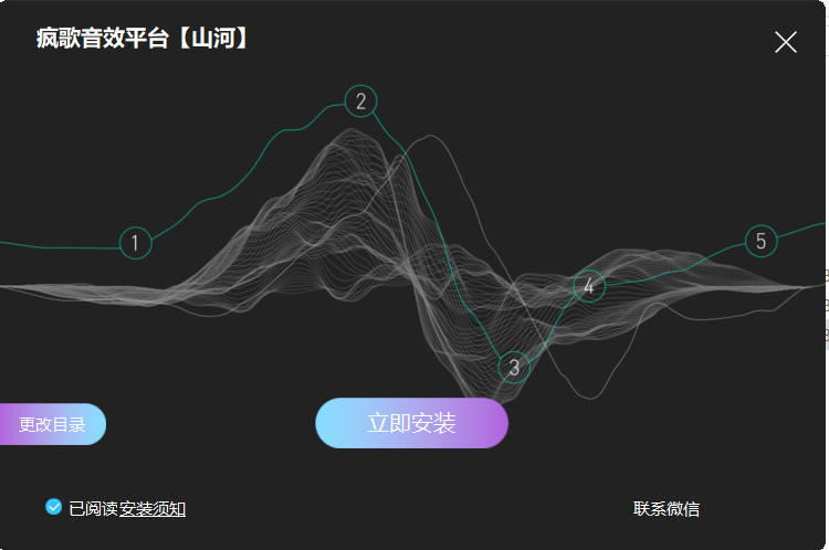 疯歌音效平台-封装源码-山河音频工作室